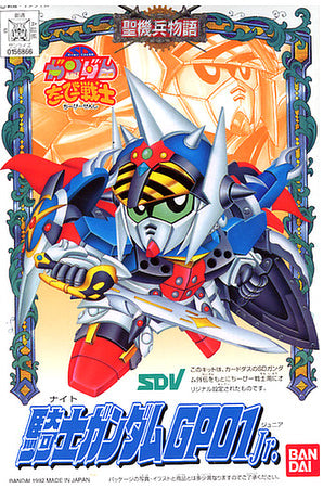 SD Gundam CB04 Knight Gundam GP01 Jr.