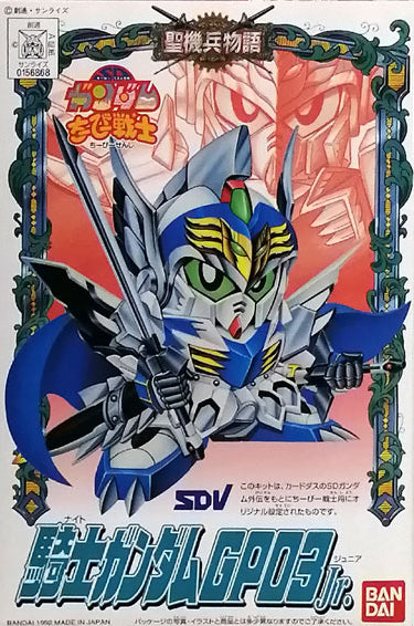 SD Gundam CB06 Knight Gundam GP03 Jr.