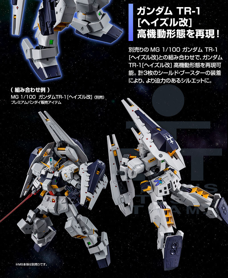 Premium Bandai Master Grade (MG) 1/100 Shield Booster Expansion Set for Gundam TR-1 [Hazel Custom]
