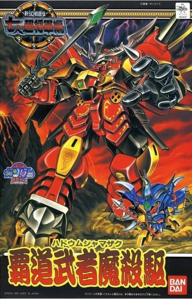 SD Gundam BB131 Hadou Musha Mazaku (覇道武者魔殺駆)