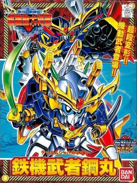 SD Gundam BB142 Tekki Musha Haganemaru (鉄機武者鋼丸)
