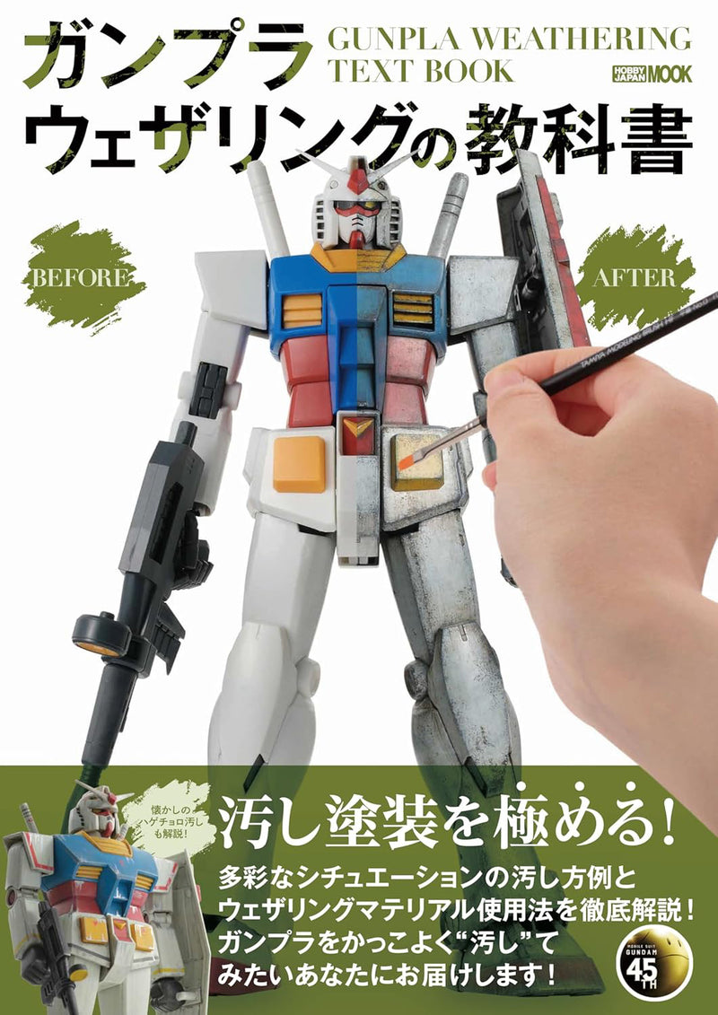 Hobby Japan Mook - Gunpla Weathering Textbook (ガンプラウェザリングの教科書)