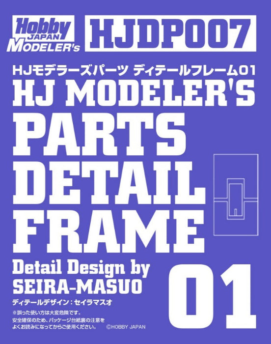 Hobby Japan HJ Modeler's Parts Detail Frame 01 (HJDP007)