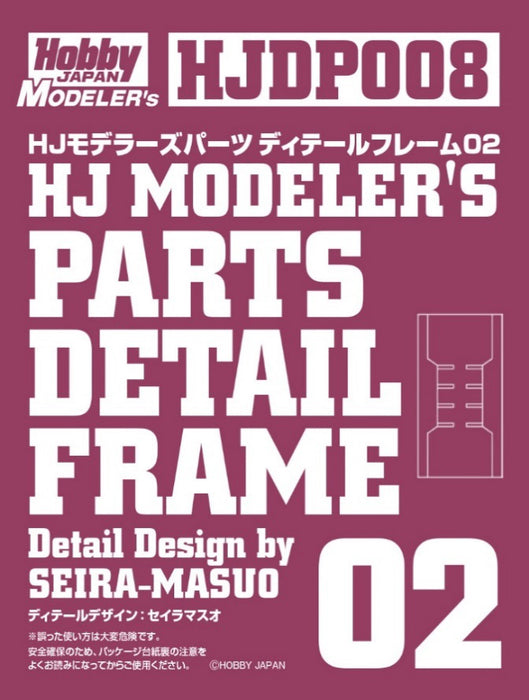 Hobby Japan HJ Modeler's Parts Detail Frame 02 (HJDP008)