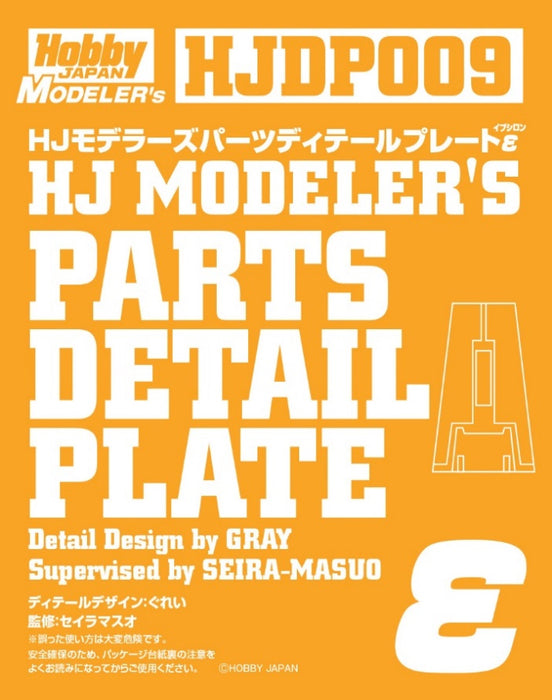 Hobby Japan HJ Modeler's Parts Detail Plate Elipson (HJDP009)