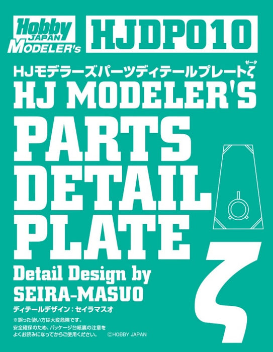 Hobby Japan HJ Modeler's Parts Detail Plate Zeta (HJDP010)