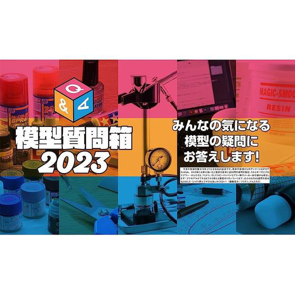 Monthly Magazine Hobby Japan 2023.08