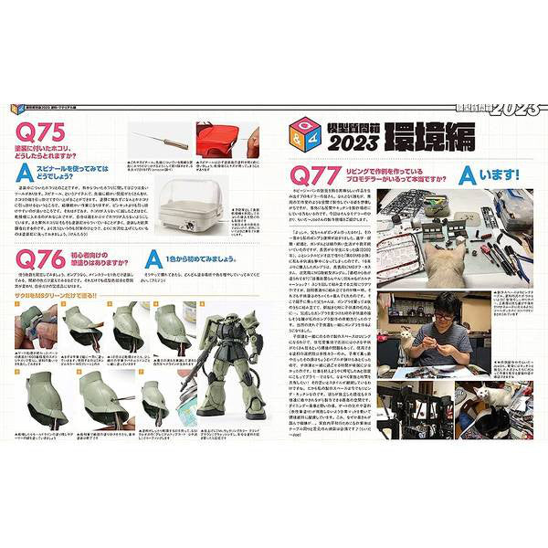 Monthly Magazine Hobby Japan 2023.08
