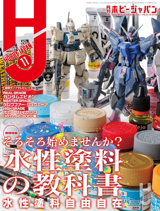 Monthly Magazine Hobby Japan 2023.11