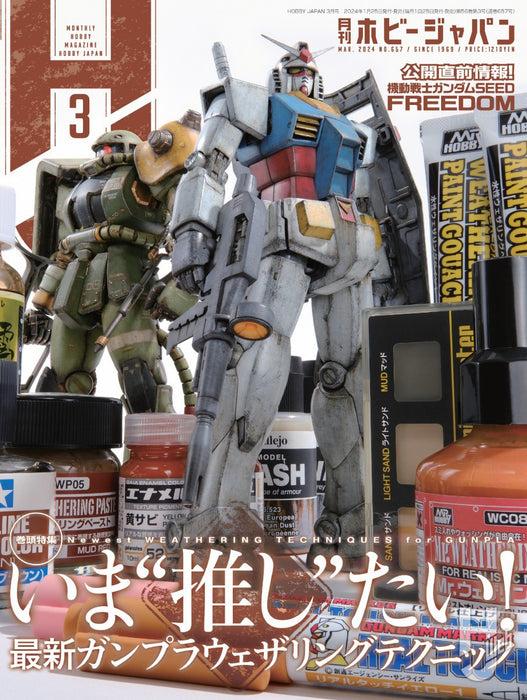 Monthly Magazine Hobby Japan 2024.03