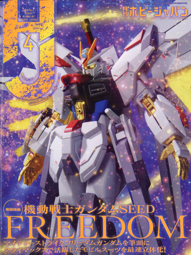 Monthly Magazine Hobby Japan 2024.04