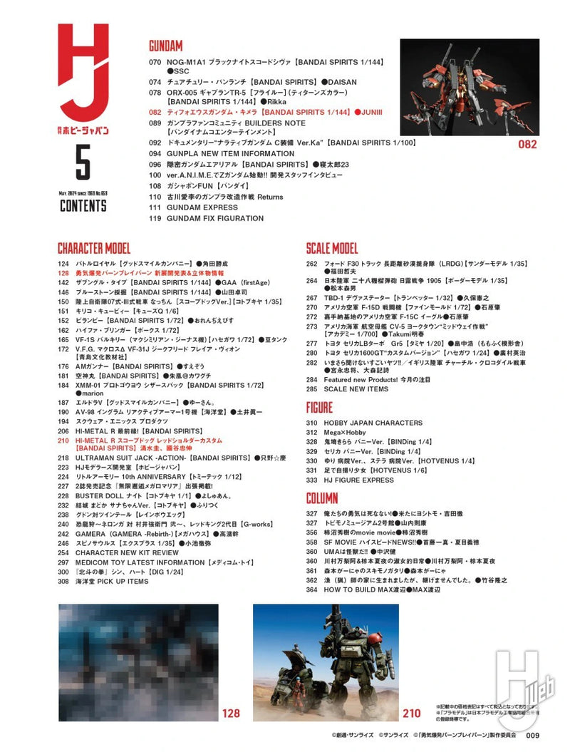 Monthly Magazine Hobby Japan 2024.05