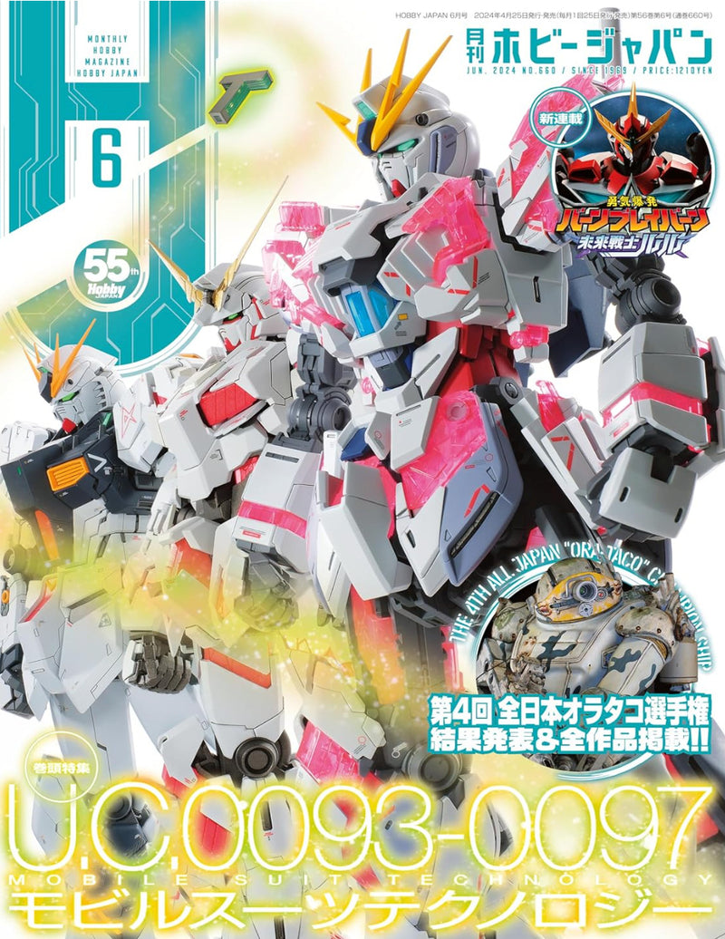 Monthly Magazine Hobby Japan 2024.06