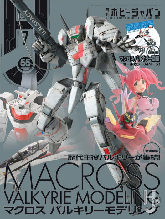 Monthly Magazine Hobby Japan 2024.07 (with additional booklet)