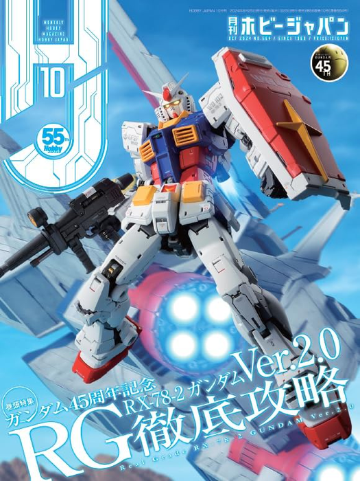 Monthly Magazine Hobby Japan 2024.10