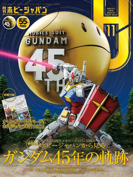 Monthly Magazine Hobby Japan 2024.11 (with Special Appendix)