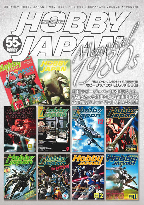 Monthly Magazine Hobby Japan 2024.11 (with Special Appendix)