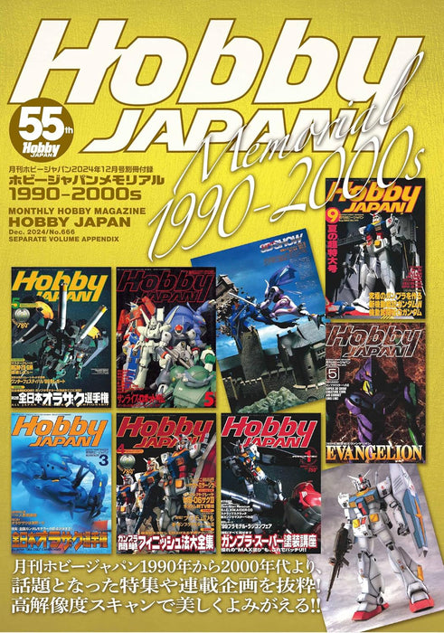 Monthly Magazine Hobby Japan 2024.12 (with Special Appendix)