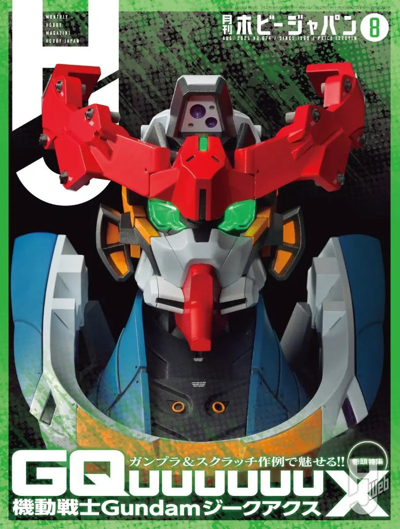 Monthly Magazine Hobby Japan 2025.08
