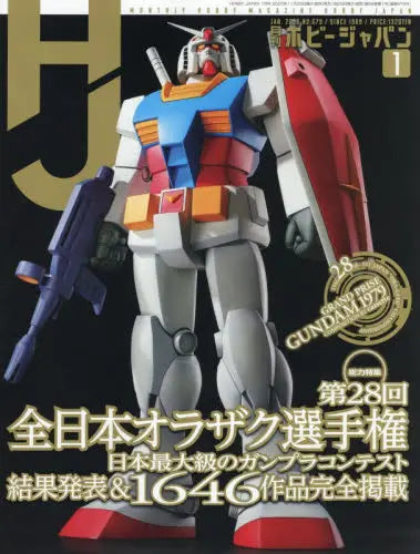 Monthly Magazine Hobby Japan 2026.01
