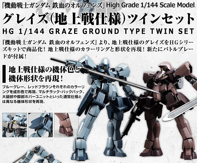 Premium Bandai High Grade (HG) Iron Blooded Orphans 1/144 Graze Ground Type Twin Set