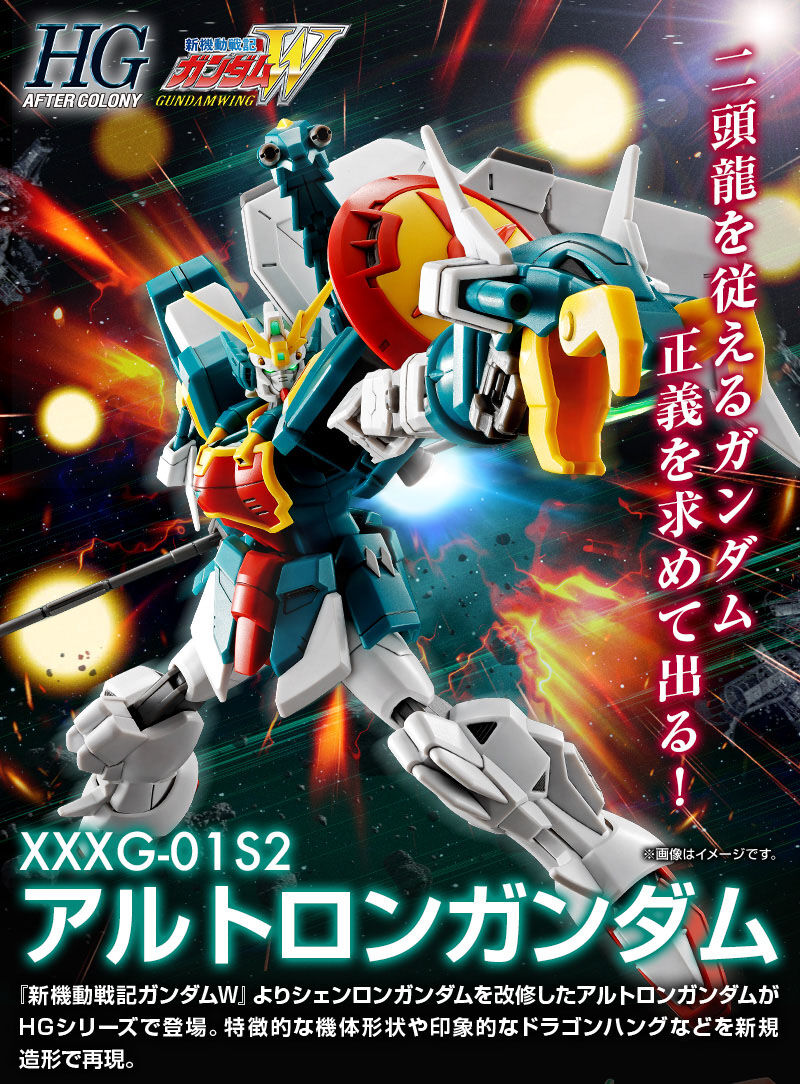 Premium Bandai High Grade (HG) HGAC 1/144 XXXG-01S2 Altron Gundam