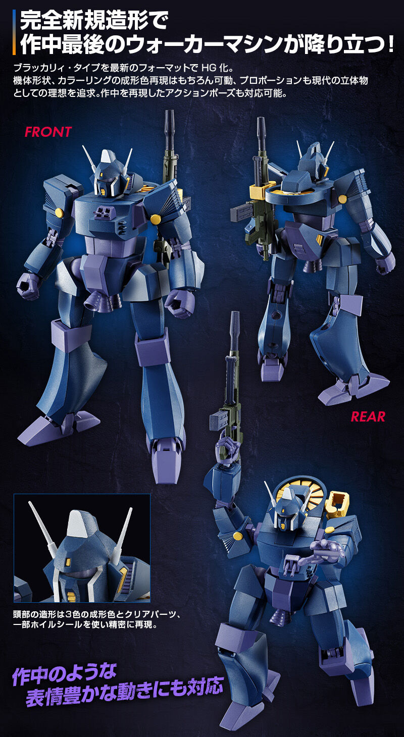Premium Bandai High Grade (HG) Combat Mecha Xabungle 1/144 BROCKARY TYPE