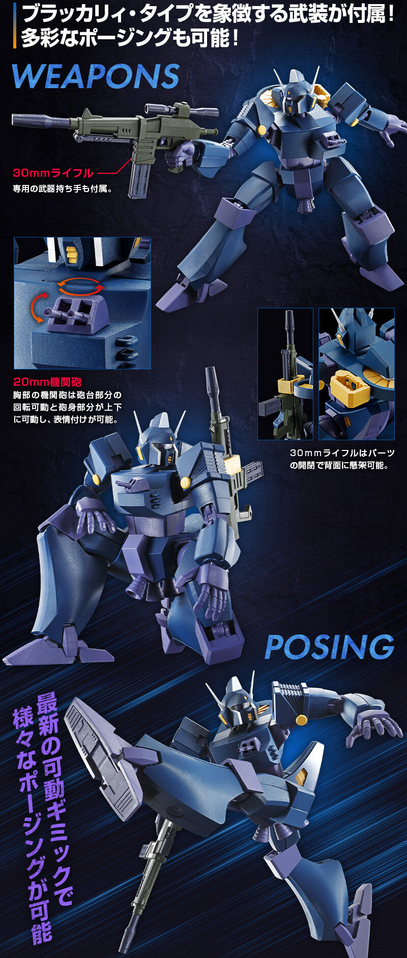 Premium Bandai High Grade (HG) Combat Mecha Xabungle 1/144 BROCKARY TYPE