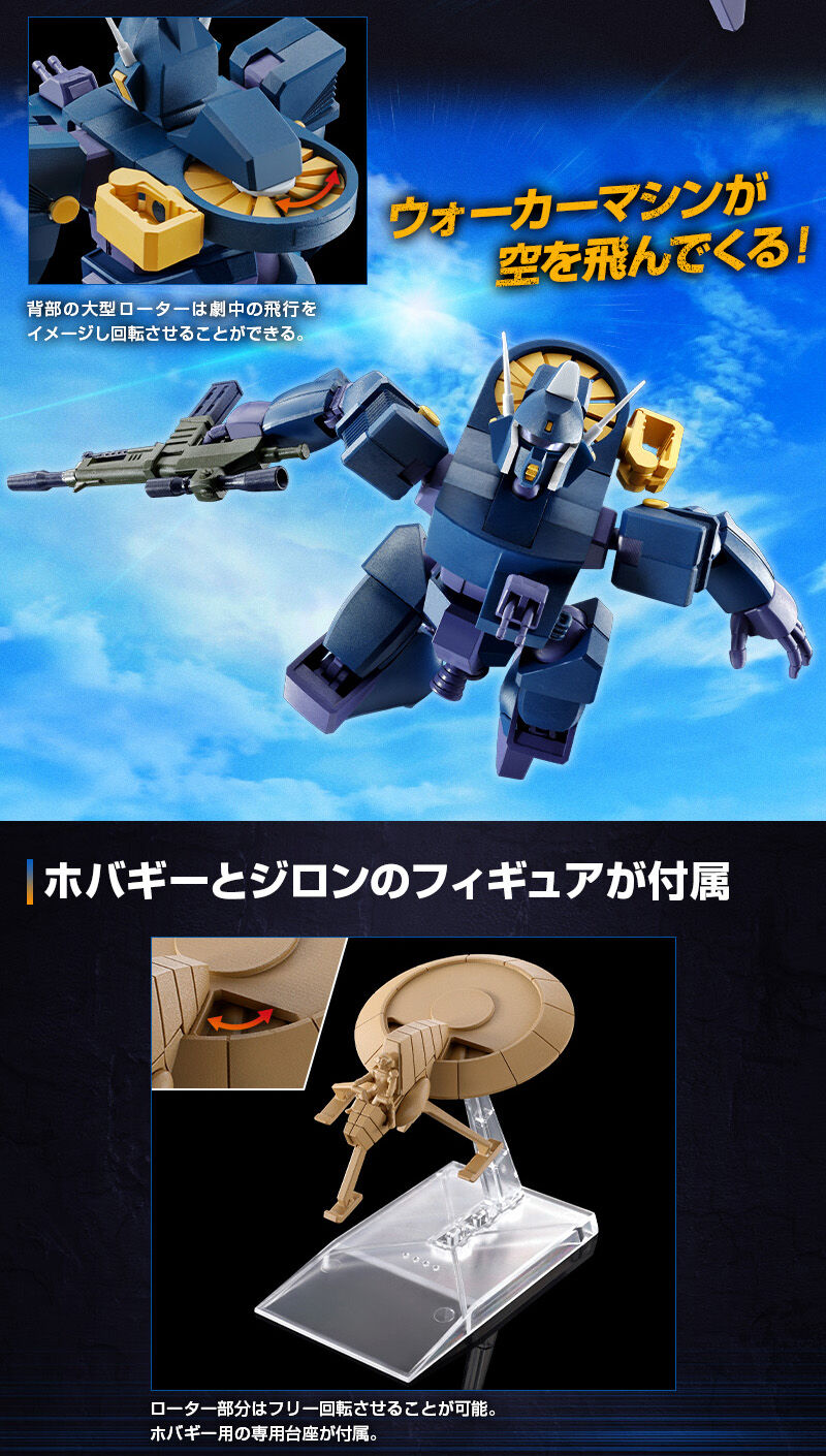 Premium Bandai High Grade (HG) Combat Mecha Xabungle 1/144 BROCKARY TYPE