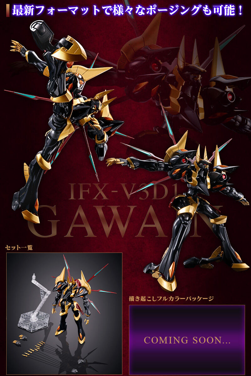 Premium Bandai High Grade (HG) Code Geass 1/35 GAWAIN