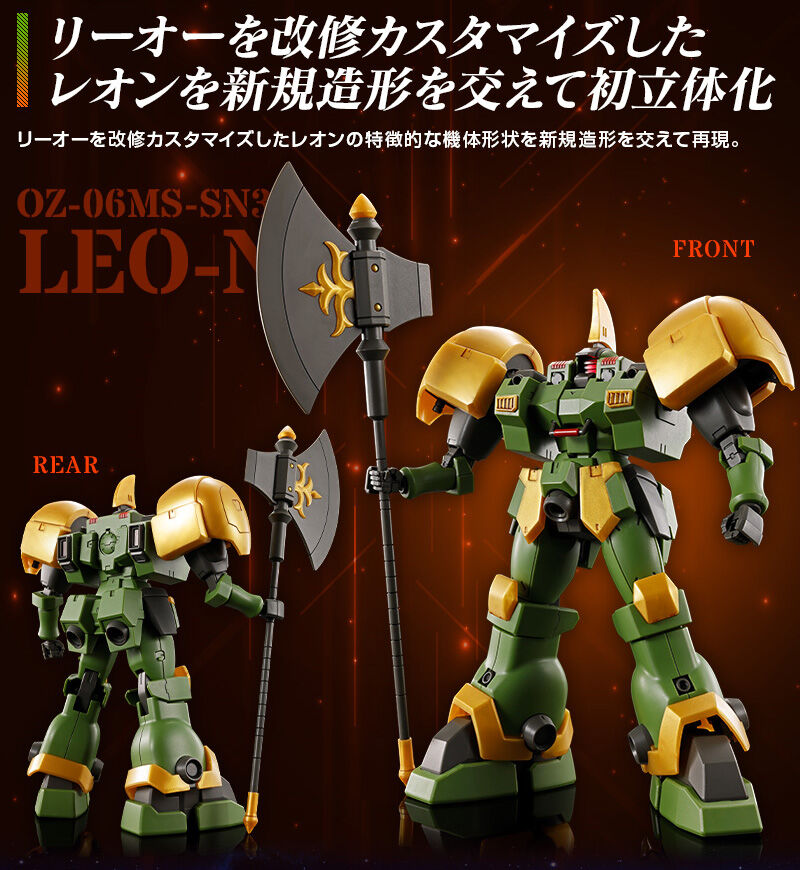 Premium Bandai High Grade (HG) HGAC 1/144 OZ-06MS-SN3 Leo-N