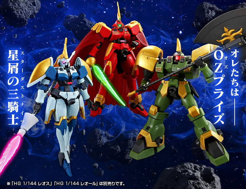 Premium Bandai High Grade (HG) HGAC 1/144 OZ-06MS-SN3 Leo-N