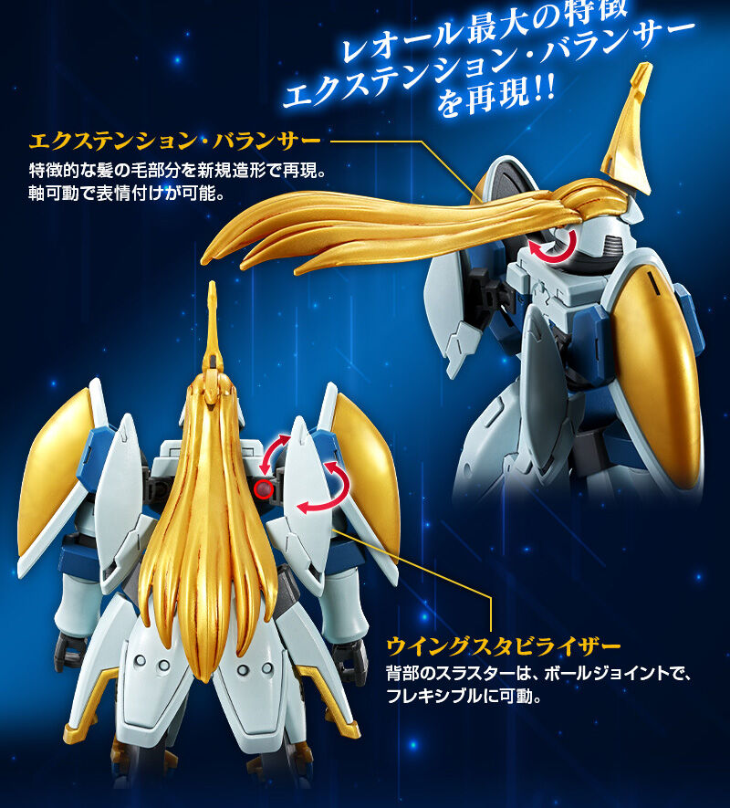 Premium Bandai High Grade (HG) HGAC 1/144 OZ-06MS-SR2 Leo-R