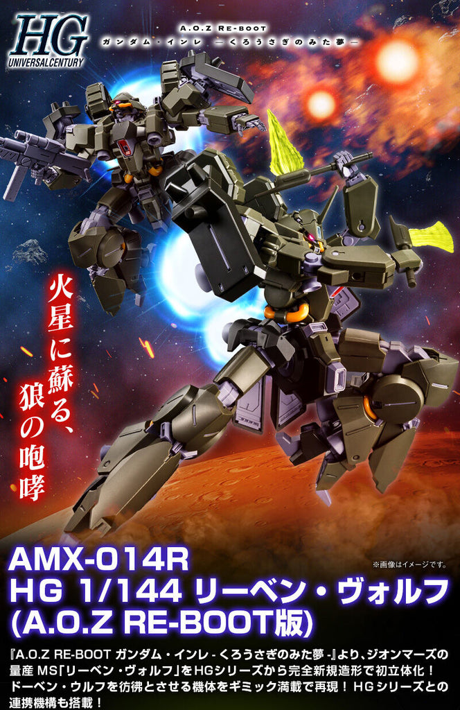 ロボット HG AMX-014R REBEN-WOLF (A.O.Z RE-BOOT hgRebenWolf_02_1024x1024.jpg?v
