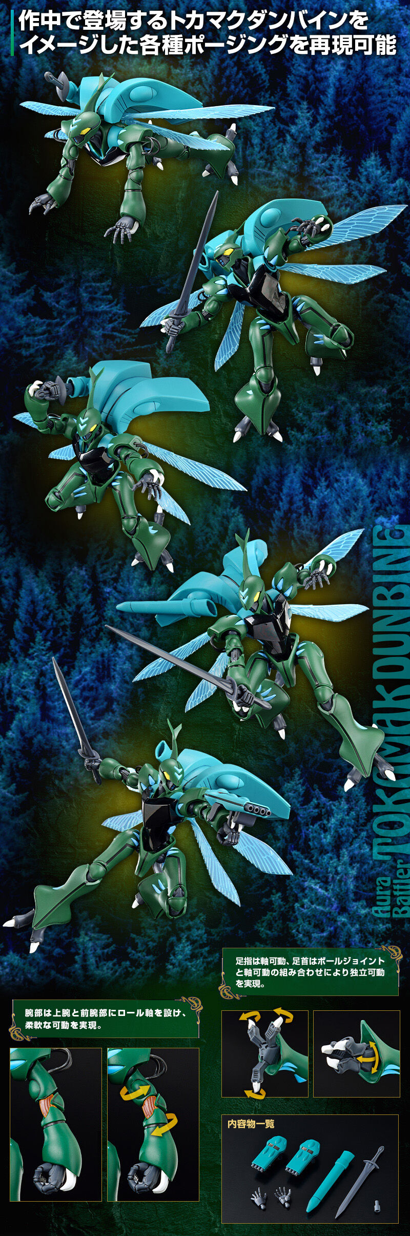 Premium Bandai High Grade (HG) Aura Battler Dunbine 1/72 TOKAMAK DUNBINE
