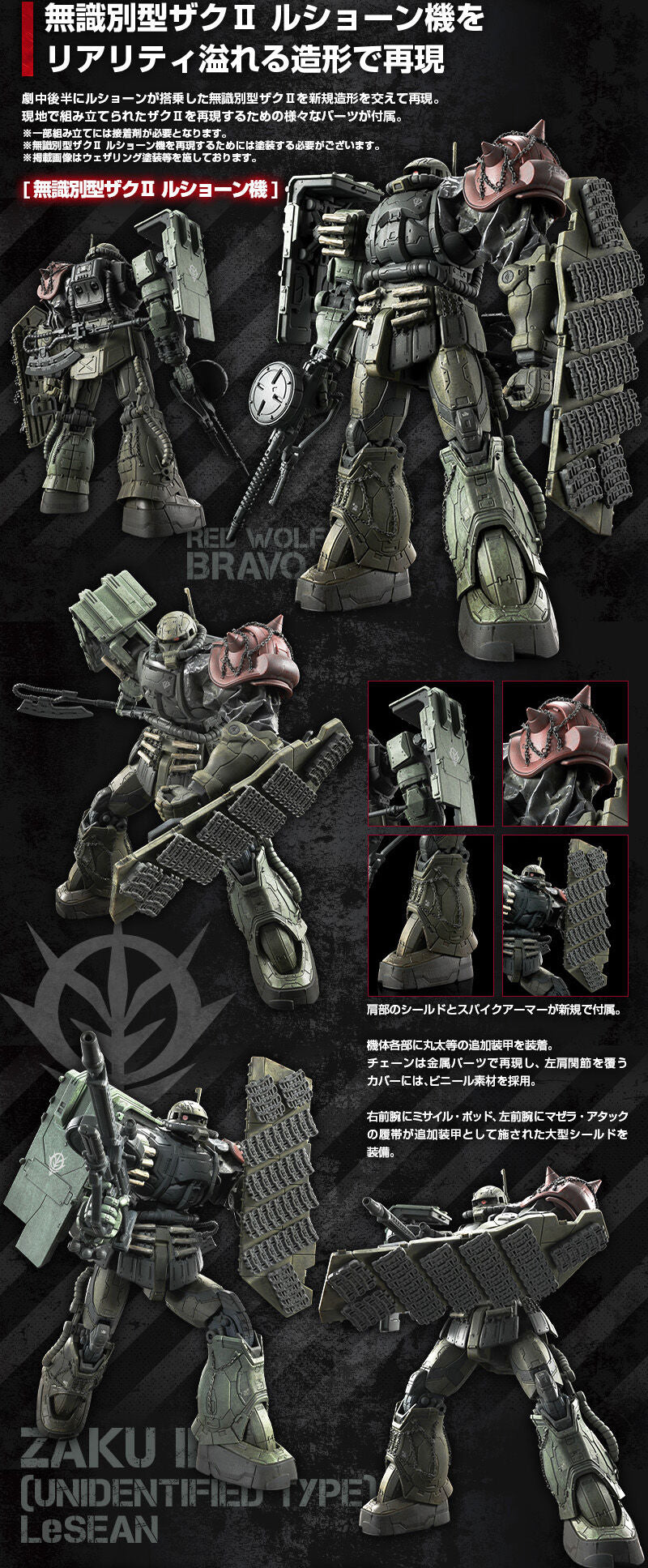 Premium Bandai High Grade (HG) 1/144 MS-06F Zaku II F Type LeSean &  MS-06 Zaku II (Unidentified Type) LeSean [RFV]