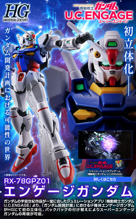 Premium Bandai High Grade (HG) 1/144 HGUC RX-78GPZ01 Engage Gundam