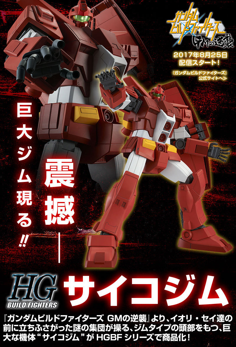 Premium Bandai High Grade (HG) HGBF 1/144 Psycho GM - Argama Hobby