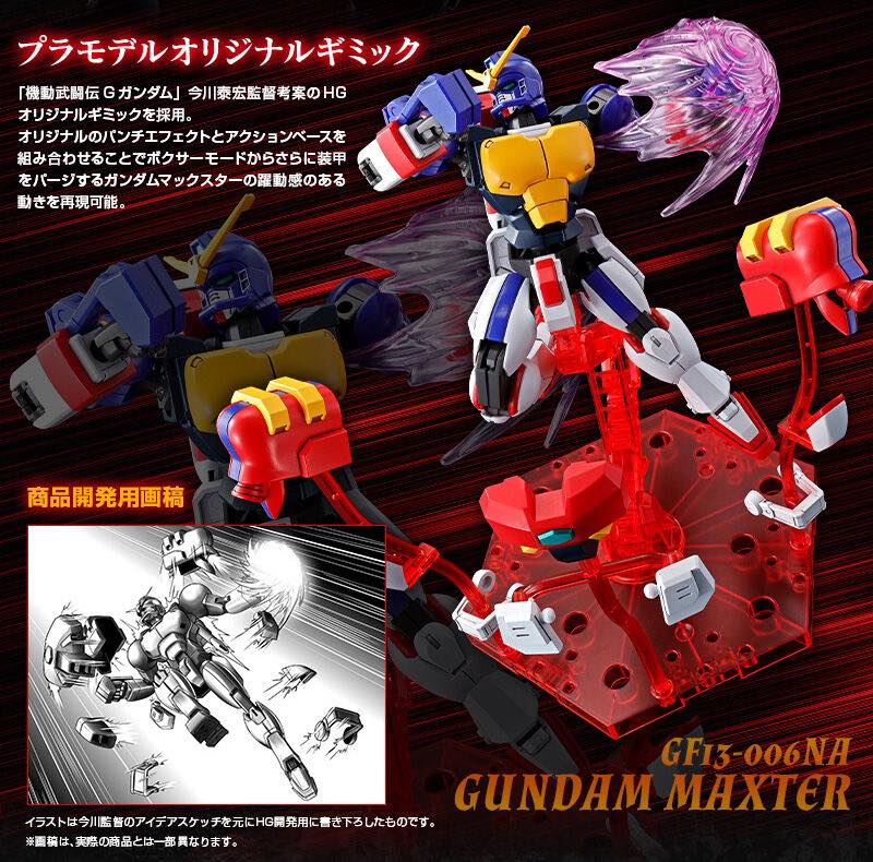 Premium Bandai HGFC GF13-006NA Gundam Maxter (High Grade Future Century 1/144)