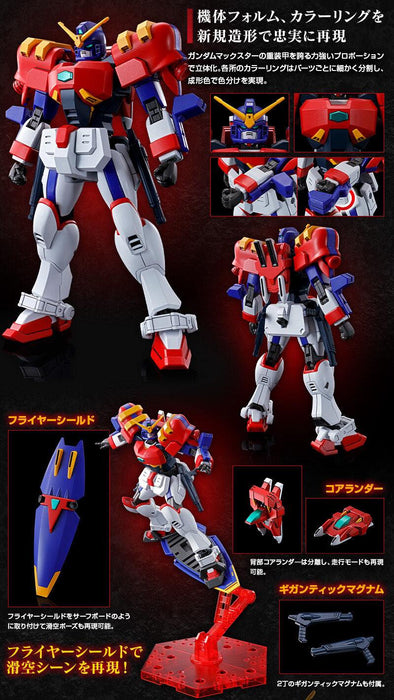 Premium Bandai HGFC Gundam Maxter (High Grade Future Century 1/144)