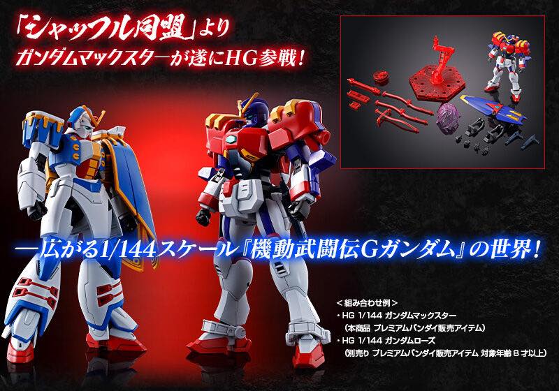 Premium Bandai HGFC GF13-006NA Gundam Maxter (High Grade Future Century 1/144)