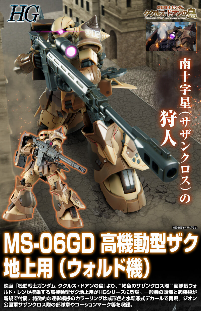 Premium Bandai High Grade (HG) 1/144 MS-06GD Zaku High Mobility Landbattle Use (Wald Ren Custom)