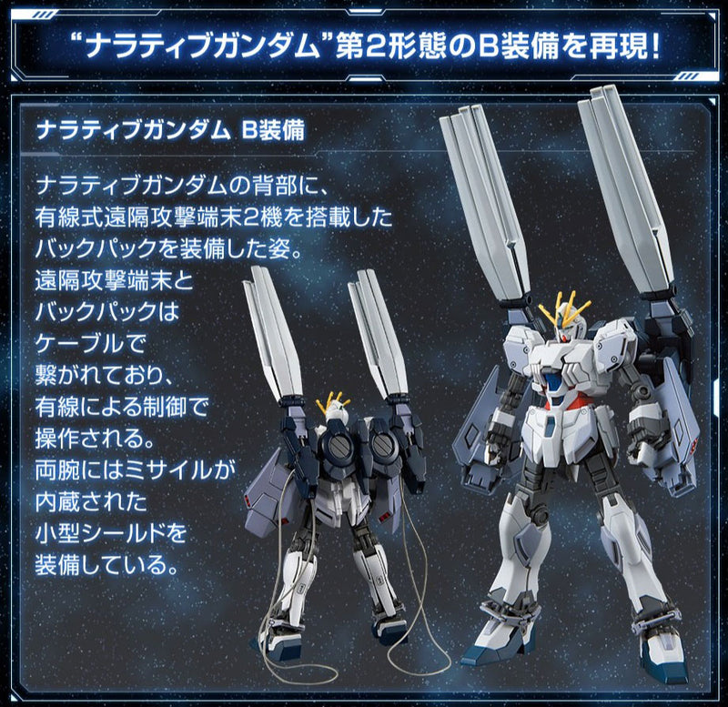 Gundam Base Limited HGUC RX-9/C Narrative Gundam B-Packs (Bandai High Grade 1/144)