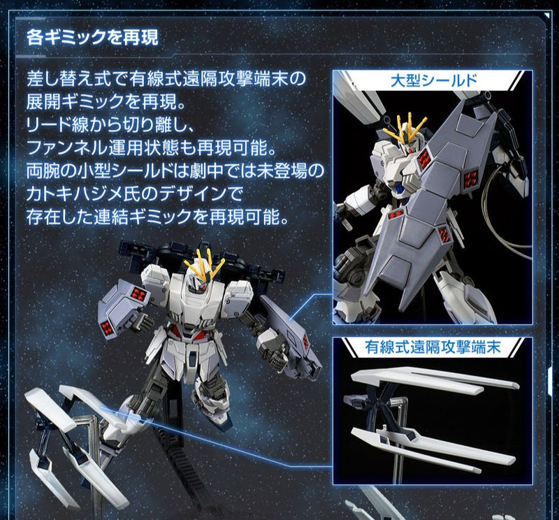 Gundam Base Limited HGUC RX-9/C Narrative Gundam B-Packs (Bandai High Grade 1/144)