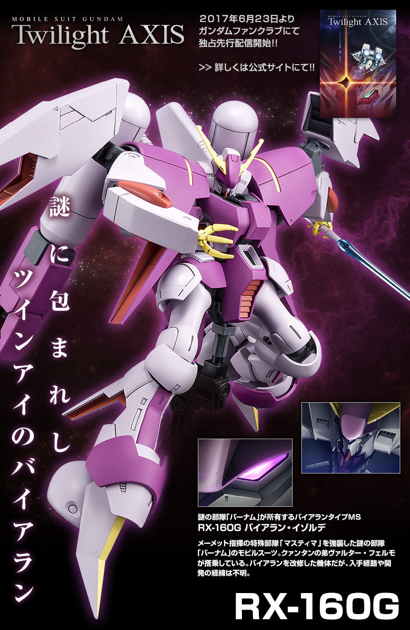 Premium Bandai High Grade (HG) HGUC 1/144 RX-160G Byarlant Isolde