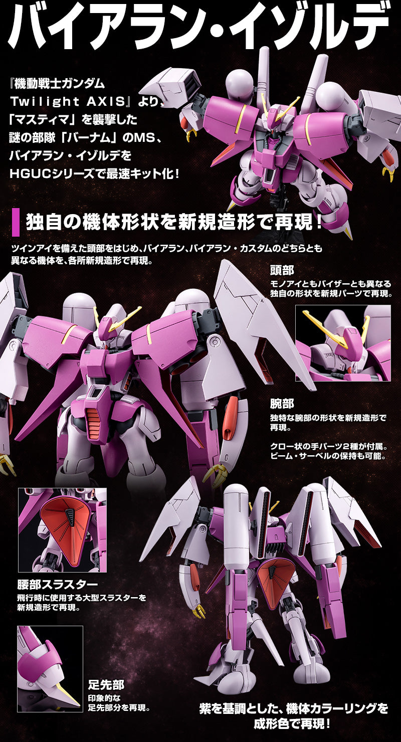 Premium Bandai High Grade (HG) HGUC 1/144 RX-160G Byarlant Isolde