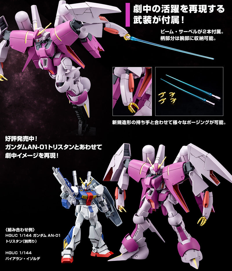 Premium Bandai High Grade (HG) HGUC 1/144 RX-160G Byarlant Isolde
