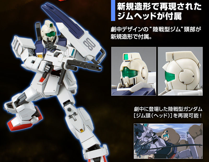 Premium Bandai High Grade (HG) HGUC 1/144 RX-79[G] Gundam Ground Type (Parachute Pack Ver.)