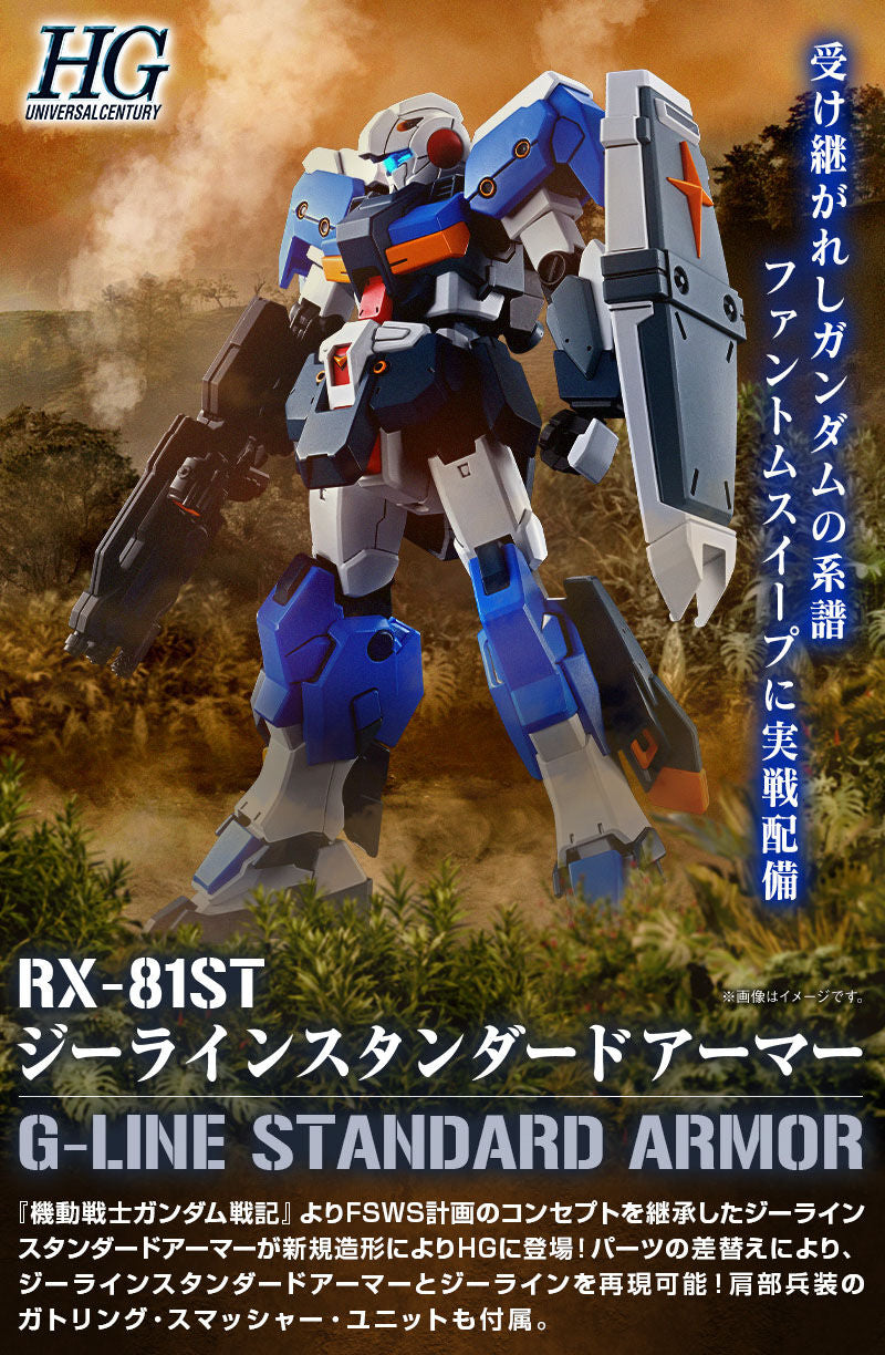 Premium Bandai High Grade (HG) HGUC 1/144 RX-81ST G-Line Standard Armor