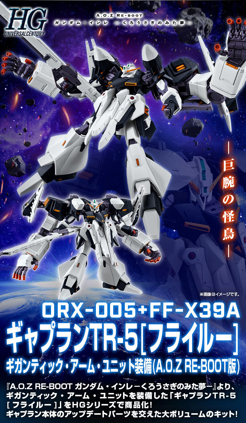 Premium Bandai High Grade (HG) HGUC 1/144 Gaplant TR-5 [Hrairoo] Gigantic Arm Unit [A.O.Z. Re-Boot Version]